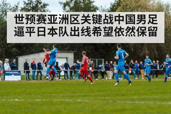 soccer match action